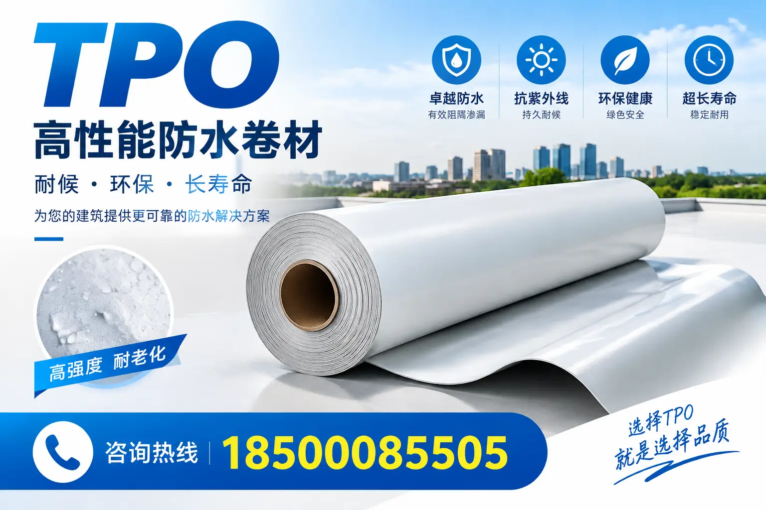 在大庆,tpo与传统材料的比较及应用建议