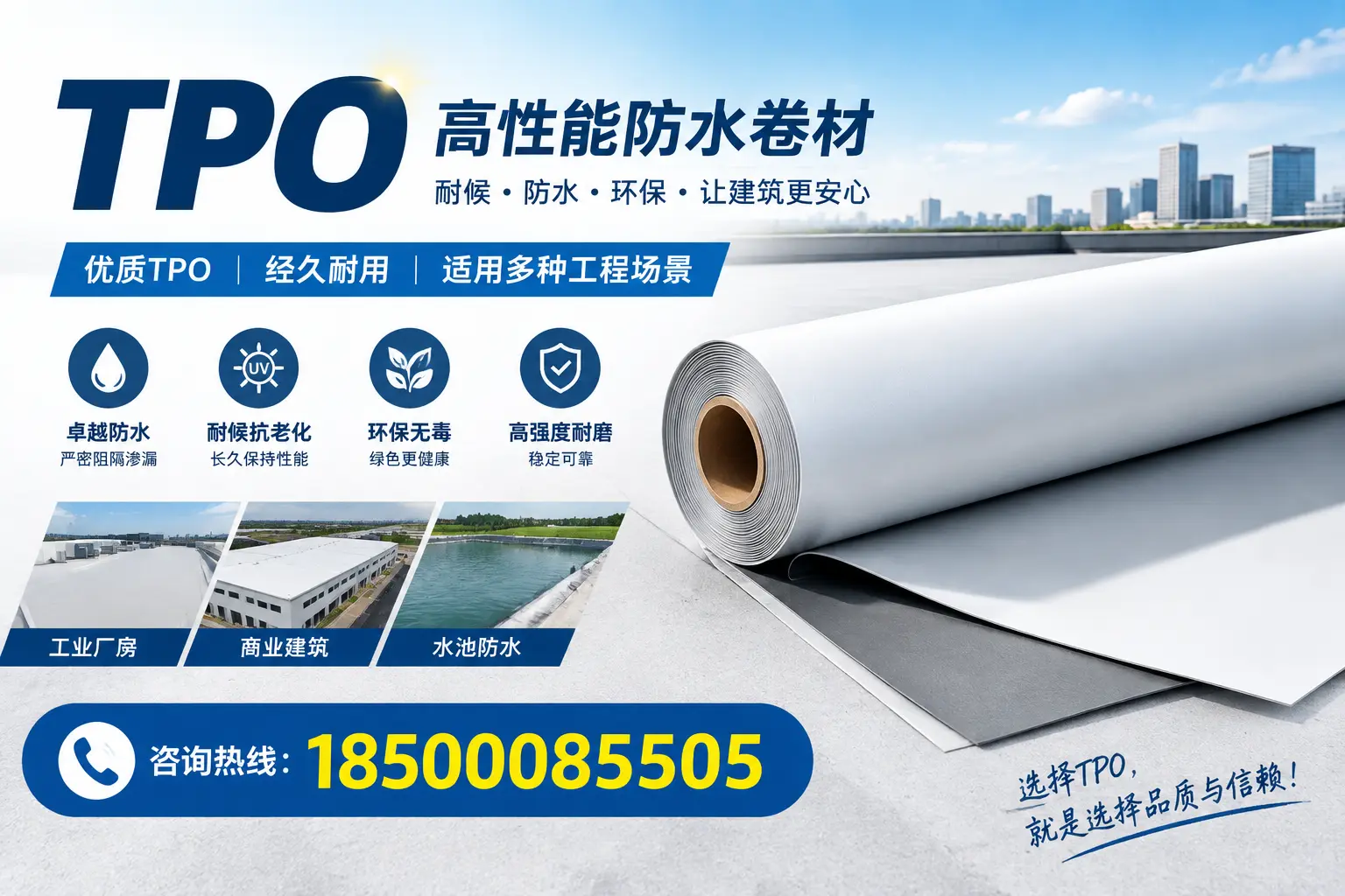 tpo的施工注意事项，确保大庆项目顺利进行