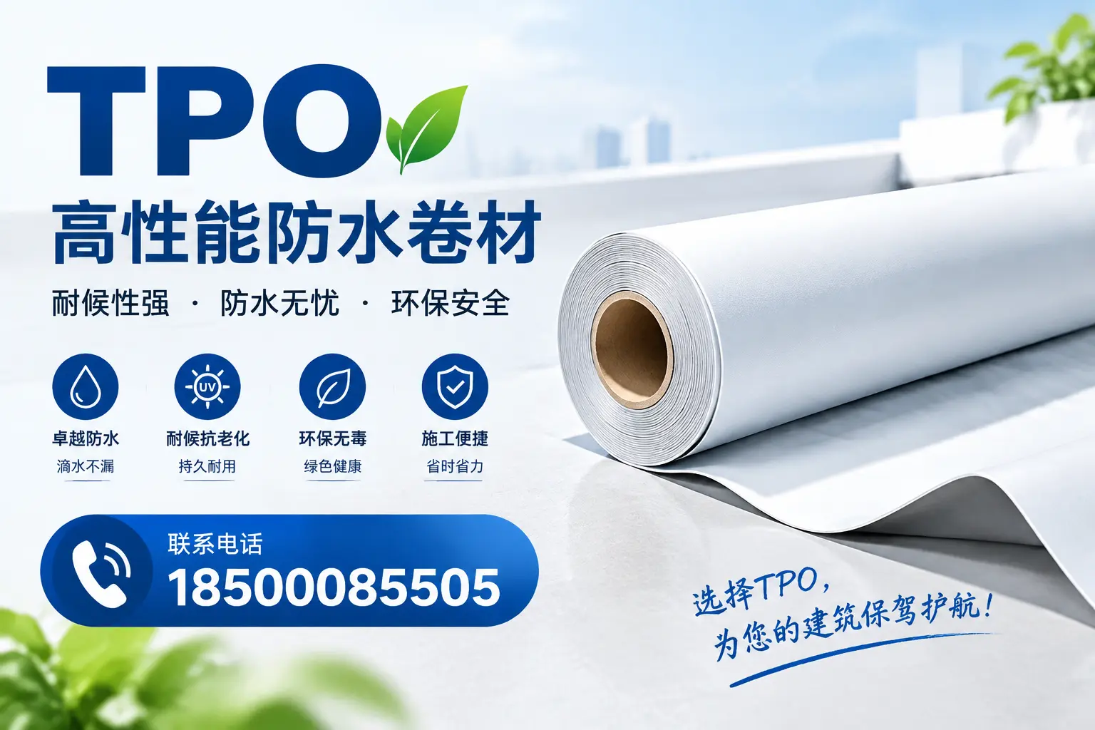 tpo的施工注意事项，确保大庆项目顺利进行